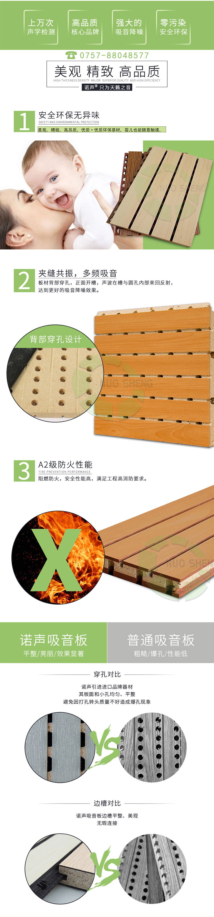 阻燃槽木吸音板產(chǎn)品優(yōu)勢 阻燃槽木吸音板產(chǎn)品優(yōu)勢