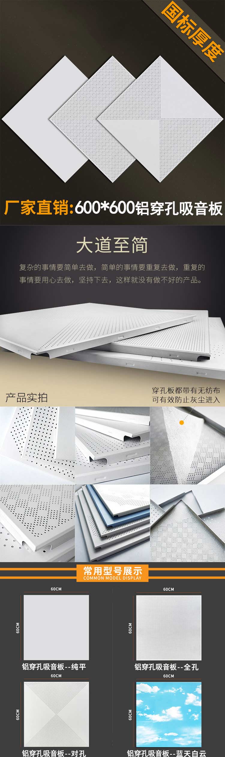 鋁穿孔吸音板產品細節