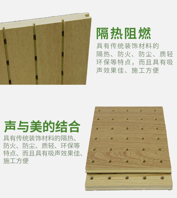 木塑吸音板性能特點