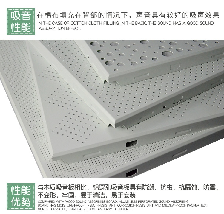 鋁穿孔吸聲板吸音性能 鋁穿孔吸聲板吸音性能
