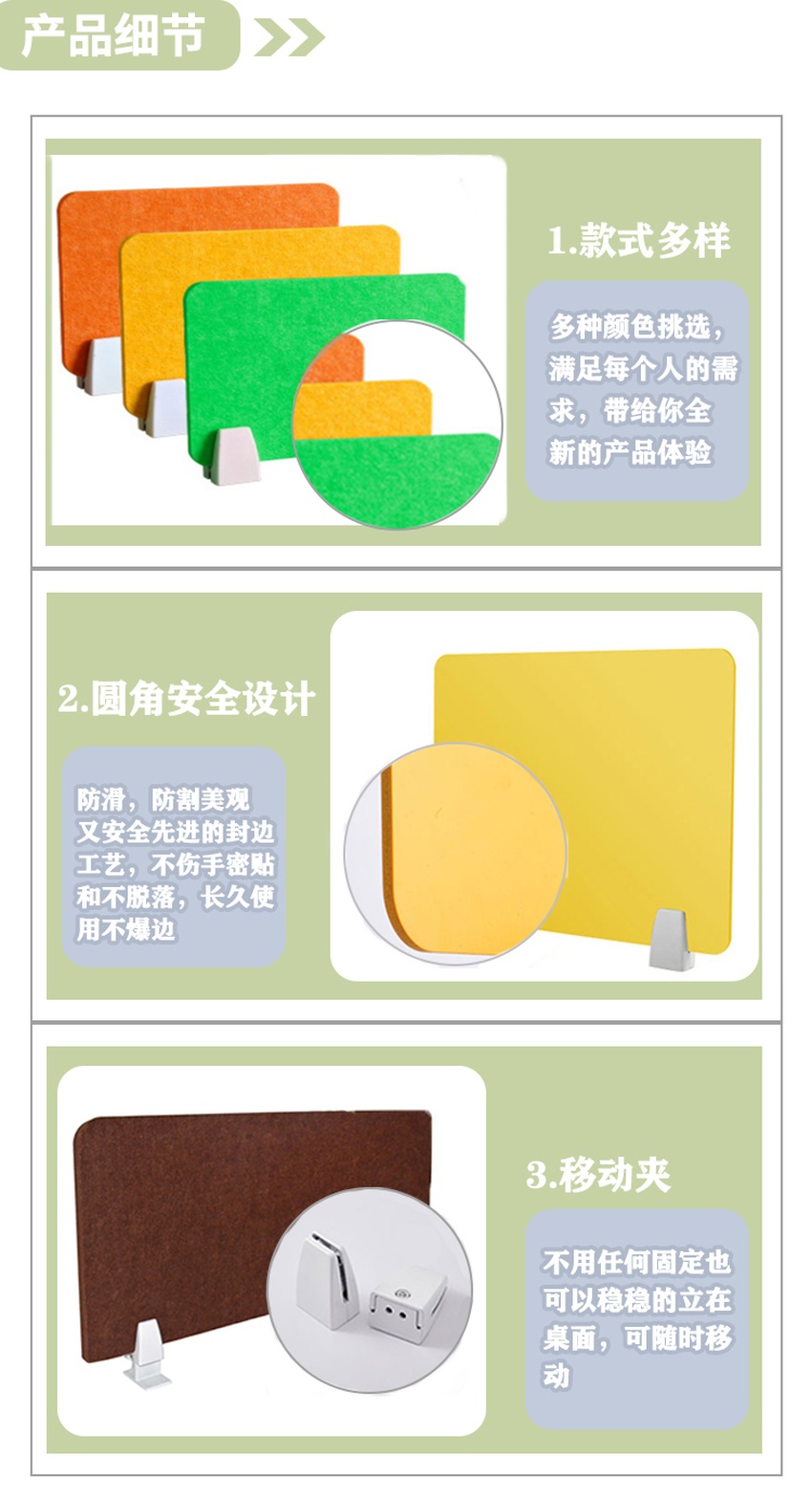 桌面吸音屏風產(chǎn)品細節(jié)