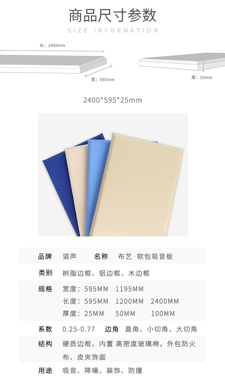 會(huì)議室軟包吸音板規(guī)格尺寸-6