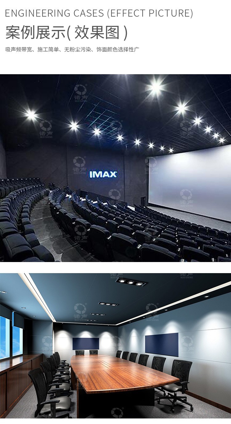 會(huì)議室軟包吸音板案例展示-10