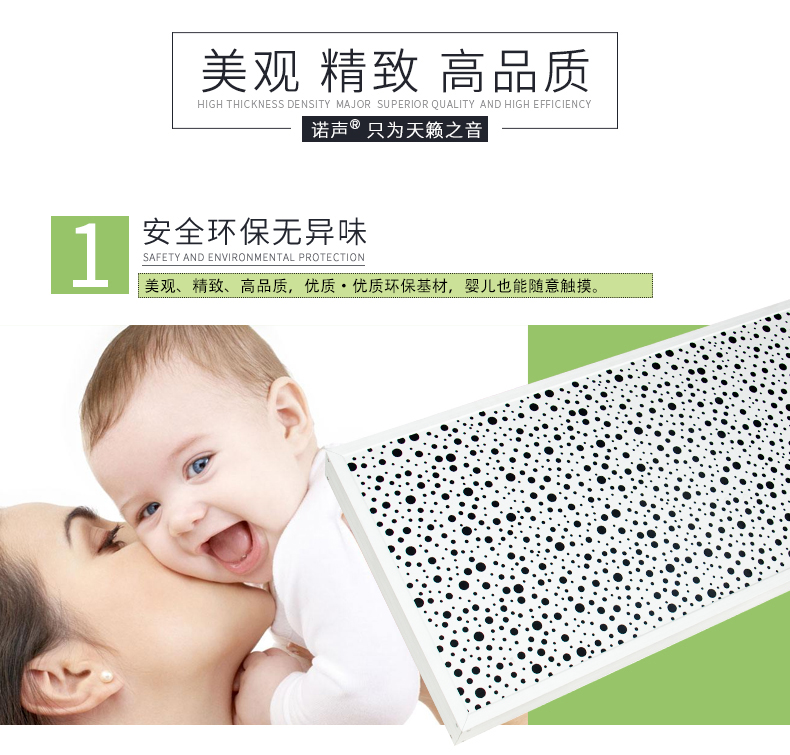 空間吸聲體特點1